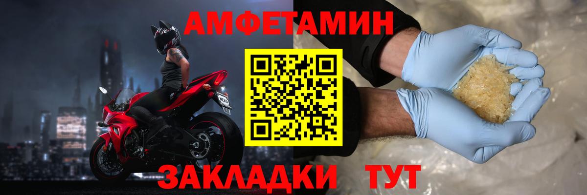 АМФЕТАМИН Розовый Троицк