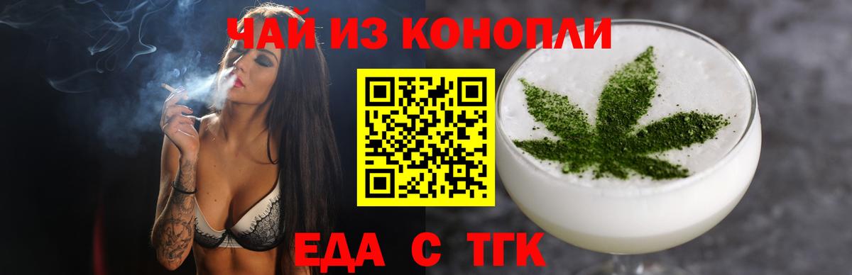 Троицк  Cannafood марихуана  Вход с VPN 