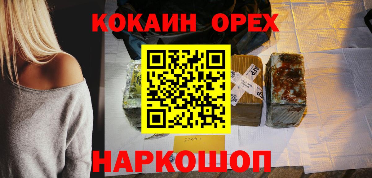 Кокаин  Вход с VPN  Троицк  Cocaine Перу 