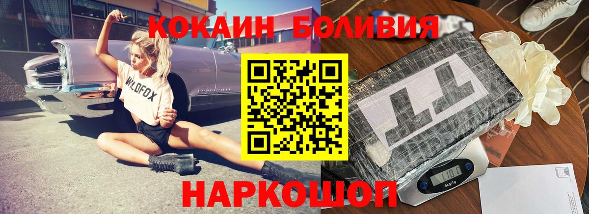Cocaine 97% Троицк