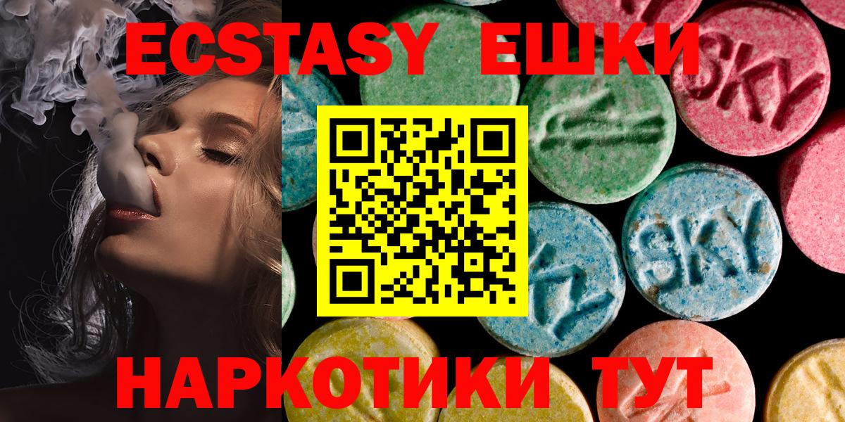 Экстази Cube  ЭКСТАЗИ Дубай  Вход с VPN  ЭКСТАЗИ  Троицк 