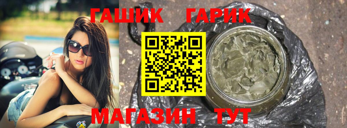 Гашиш  Гашиш Cannabis  Вход с VPN  Троицк  Гашиш убойный 