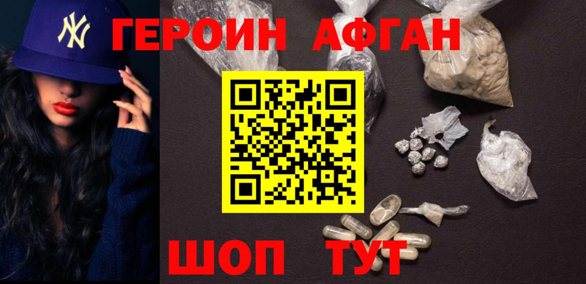Героин герыч Троицк