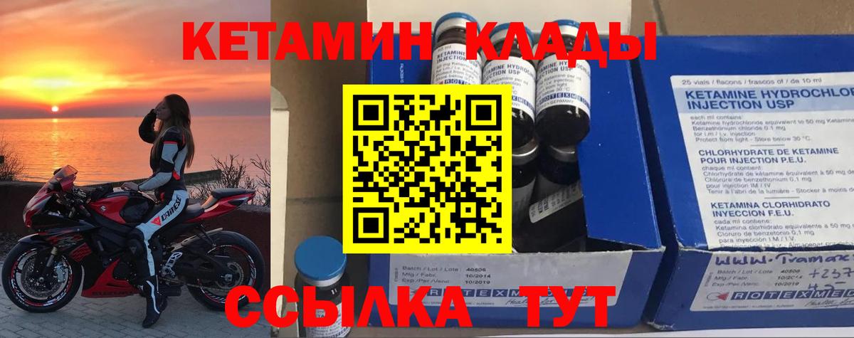 Кетамин VHQ  darknet состав  Троицк  КЕТАМИН ketamine  Вход с VPN 