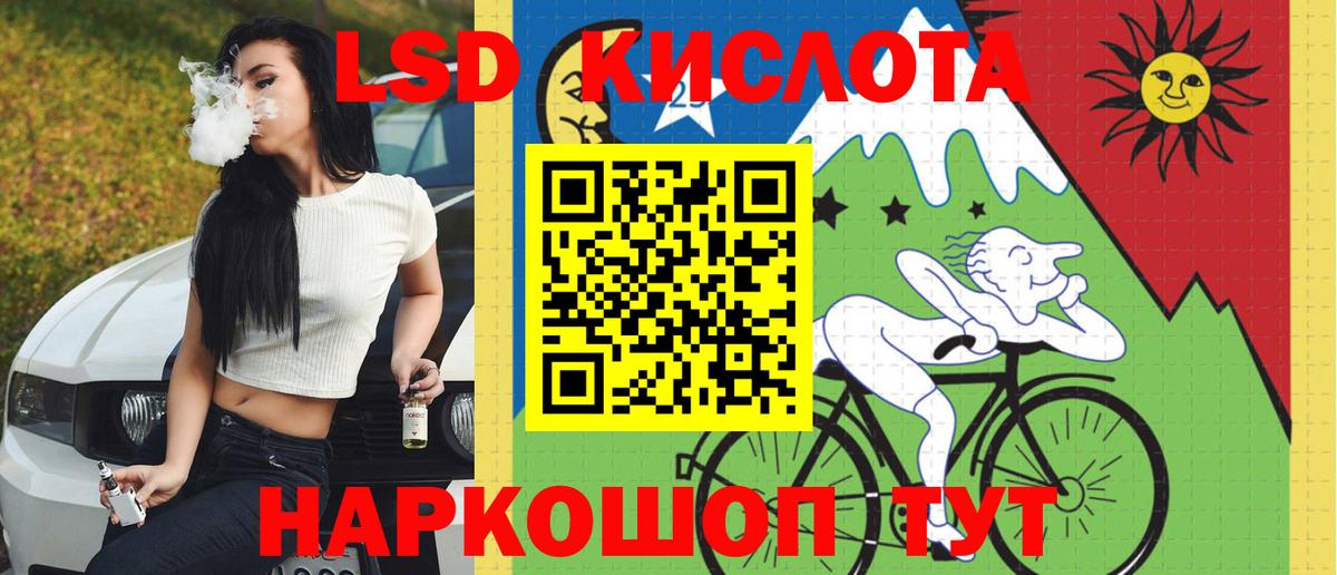 Троицк  Лсд 25 экстази кислота  LSD-25 экстази ecstasy  Вход с VPN 