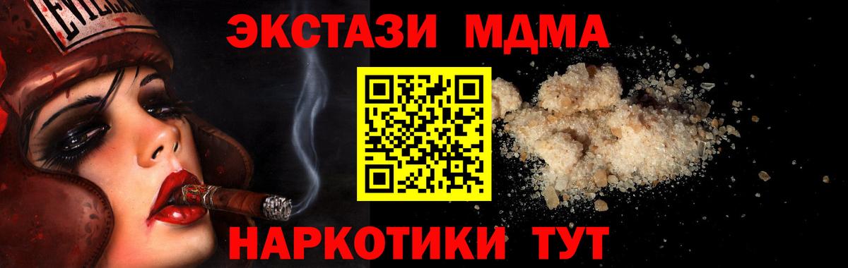 МДМА молли  Вход с VPN  МДМА  Троицк 