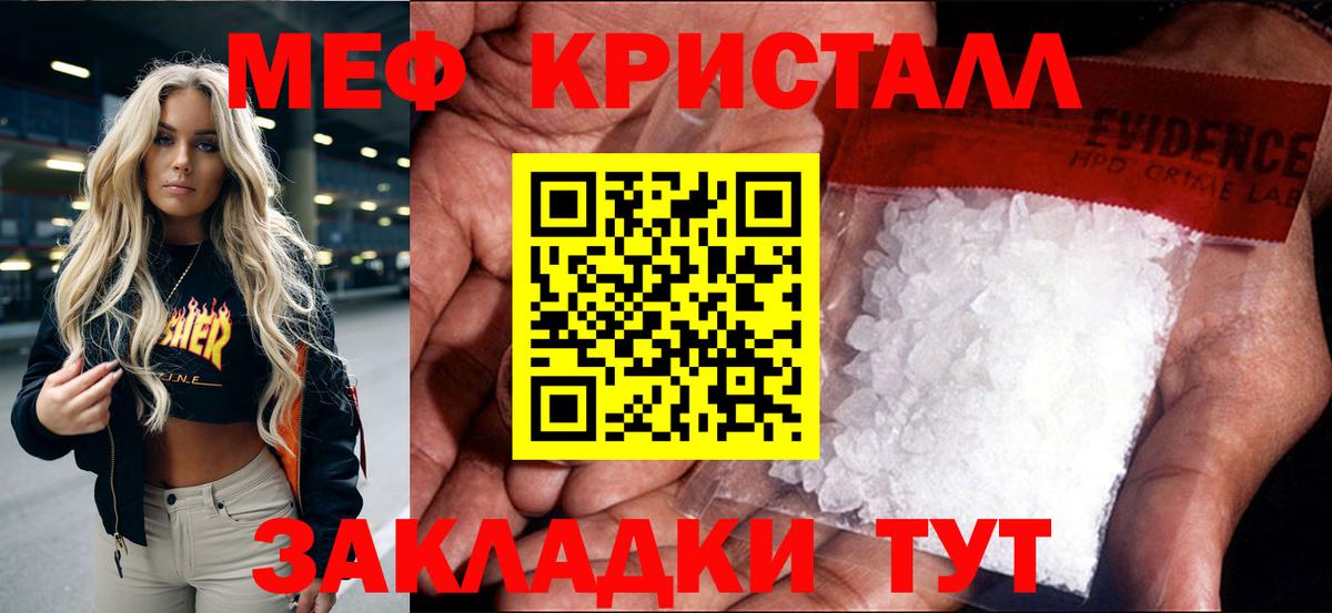 Меф  Вход с VPN  Троицк  Мефедрон мяу мяу 