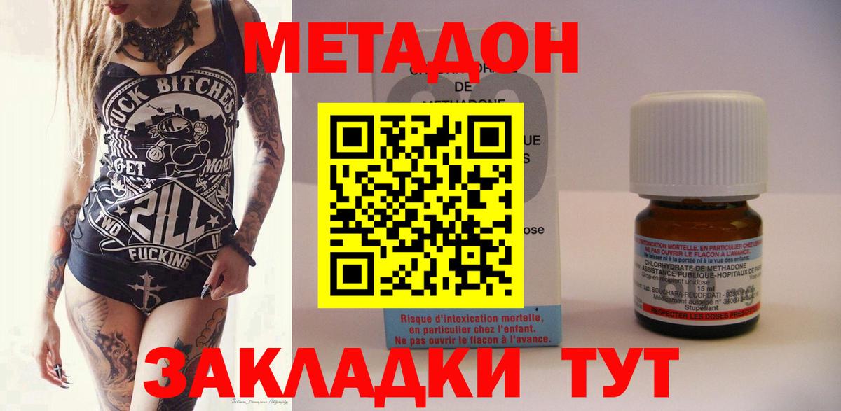 Троицк  МЕТАДОН мёд  Вход с VPN  Метадон мёд 