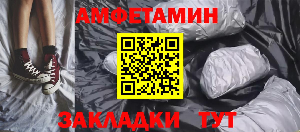Метамфетамин мет Троицк