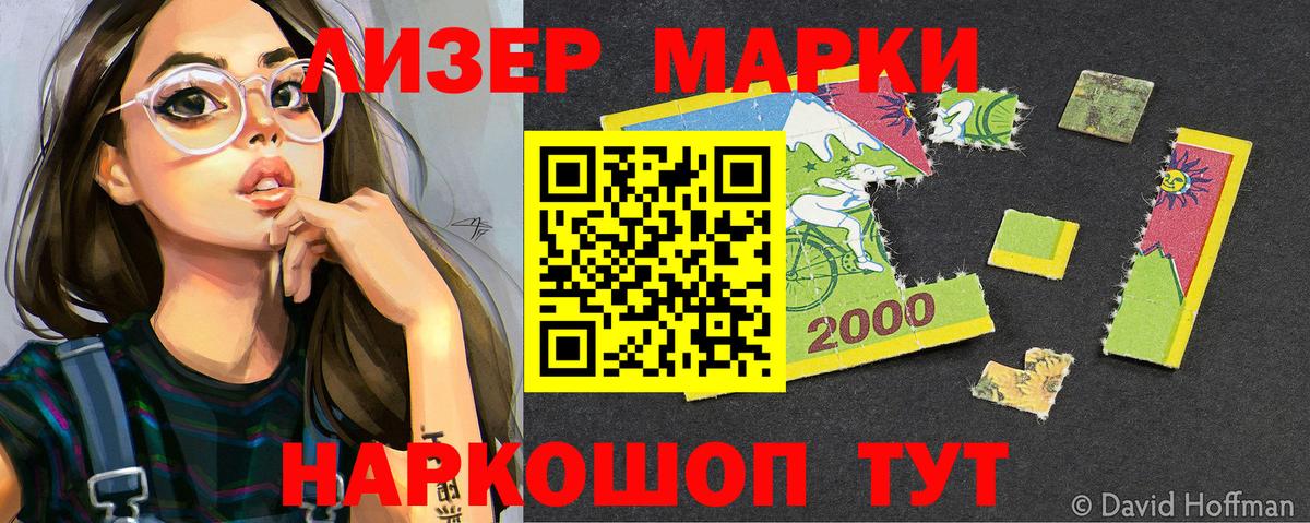 Троицк  Марки N-bome 1500мкг  Вход с VPN  Марки N-bome  Марки N-bome 1500мкг 