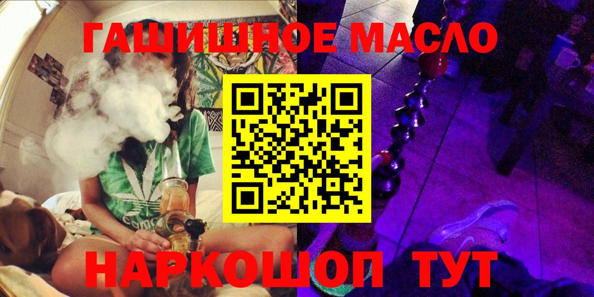 ТГК концентрат  Вход с VPN  Троицк 