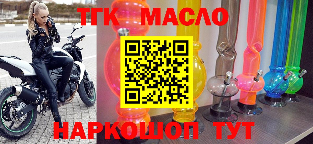 Дистиллят ТГК THC oil Троицк