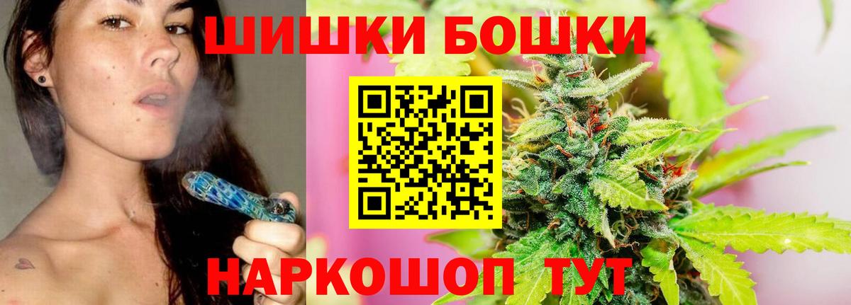 Троицк  Бошки Шишки AK-47  Конопля MAZAR  Бошки Шишки LSD WEED  Вход с VPN 