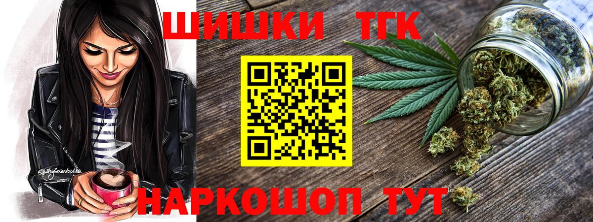 Бошки марихуана AK-47 Троицк
